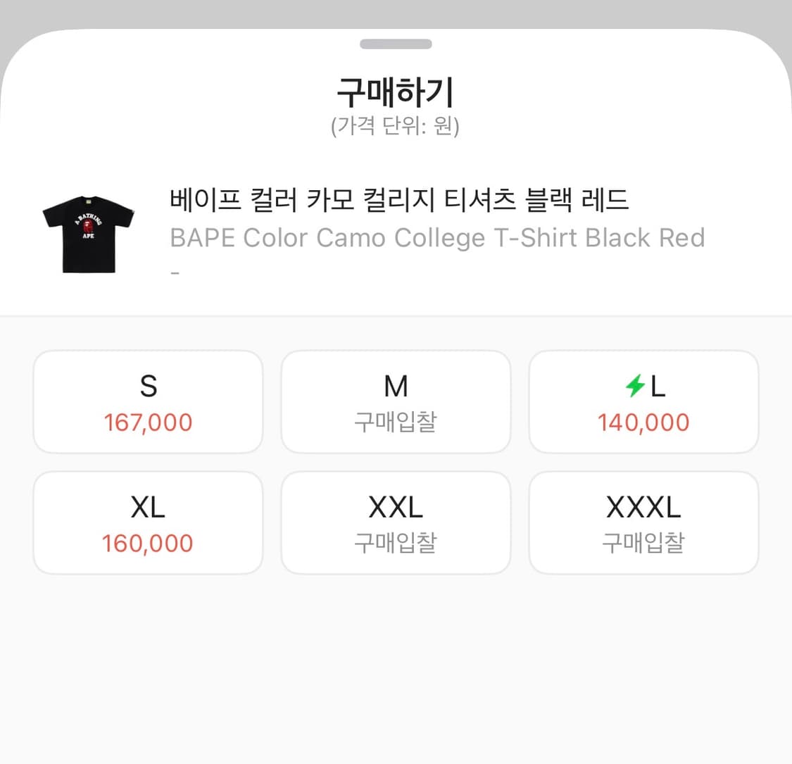 베이프 카모 컬리지 티셔츠 블랙 레드 상품이미지2