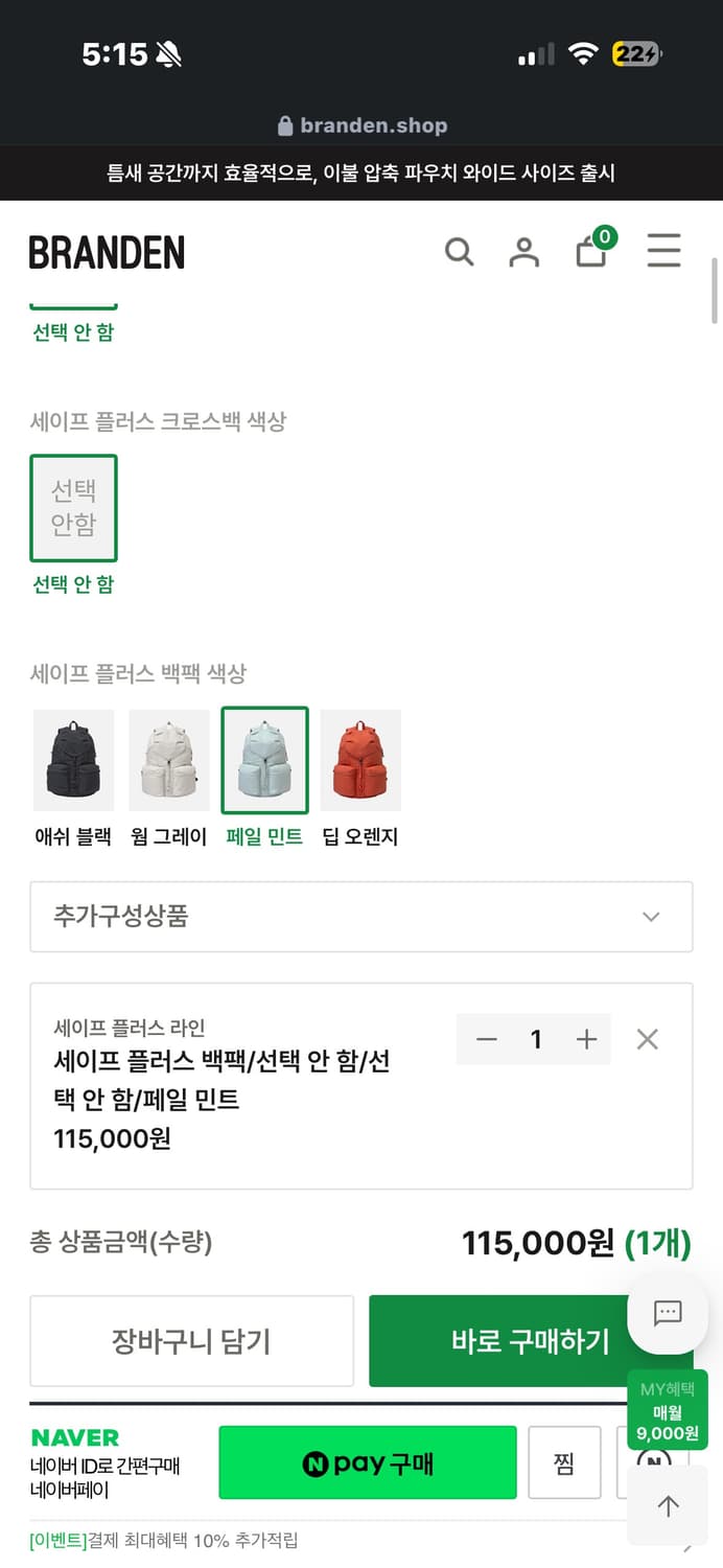 브랜든 백팩 상품이미지3