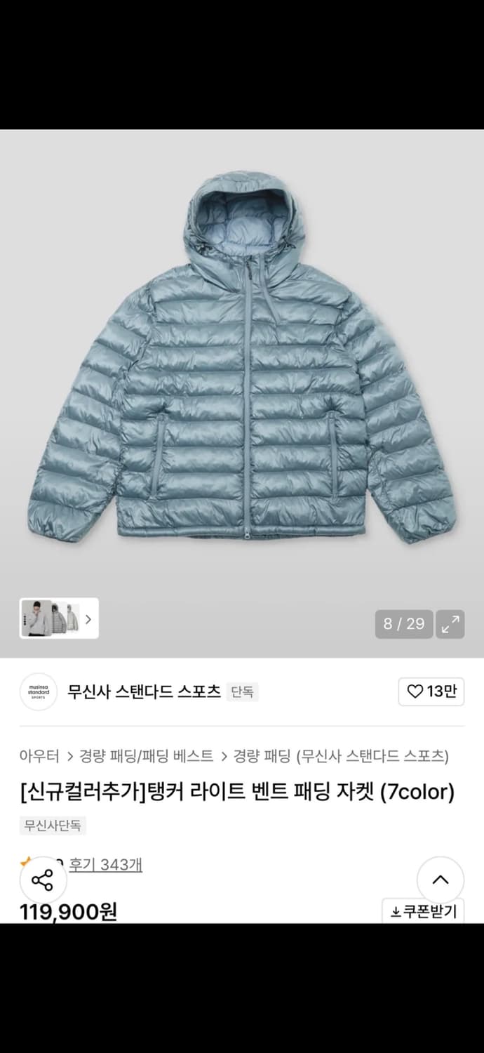 [새상품]무신사스탠다드스포츠 - 탱커 라이트 벤트 패딩 자켓 상품이미지1