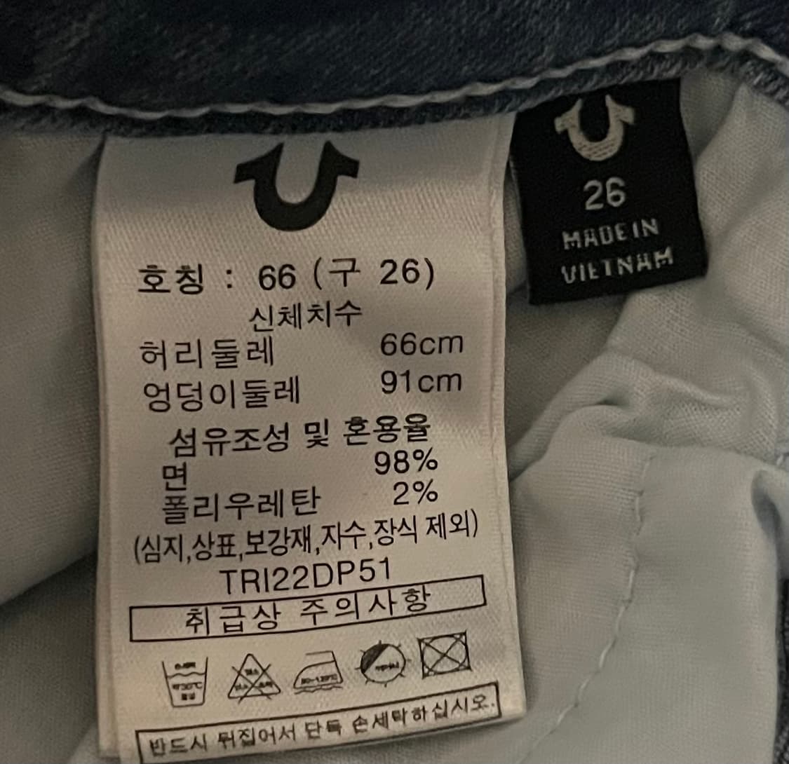 TRUE RELIGION 트루릴리젼 청바지 26사이즈 상품이미지4