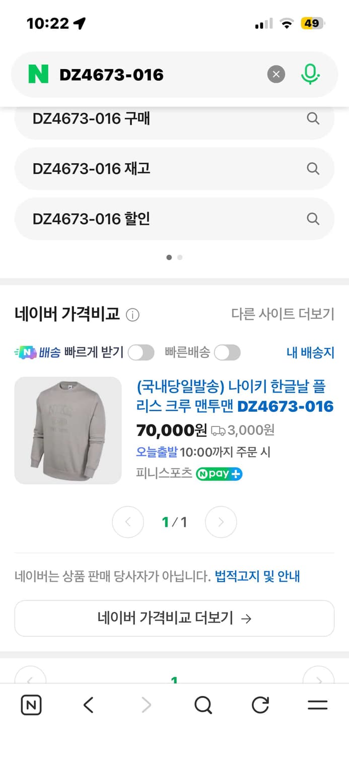 나이키 맨투맨 (정품) 상품이미지2