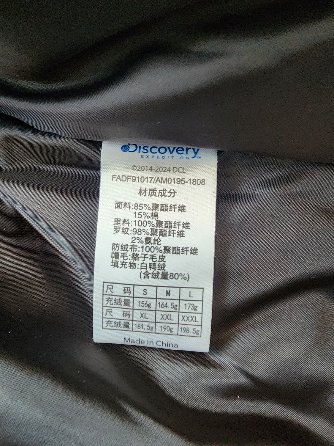 DISCOVERY 디스커버리 덕다운 롱패딩 팜 L(100~105) 오리털 상품이미지8