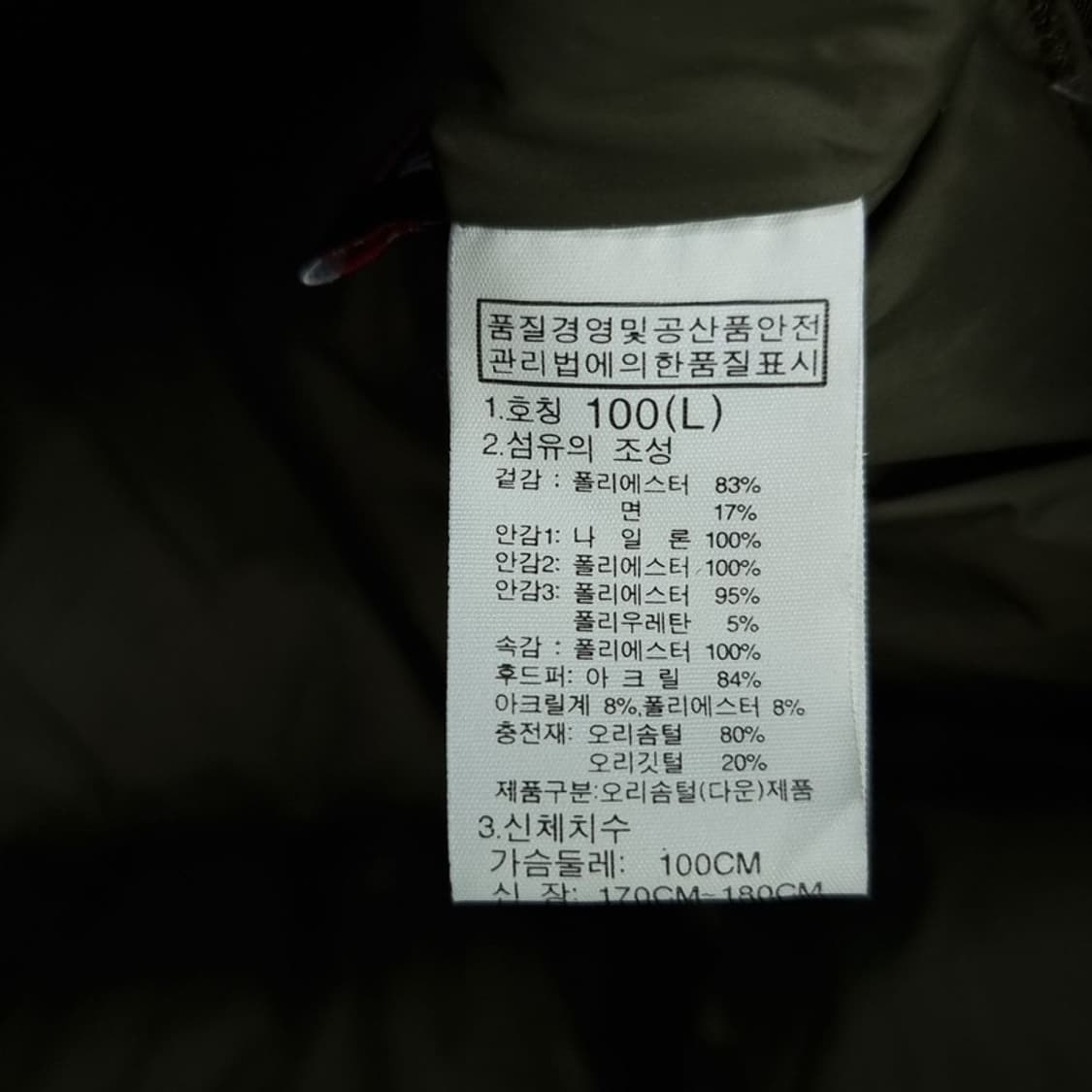 [노스페이스] 덕다운 야상 패딩 올리브카키 M18473 상품이미지10