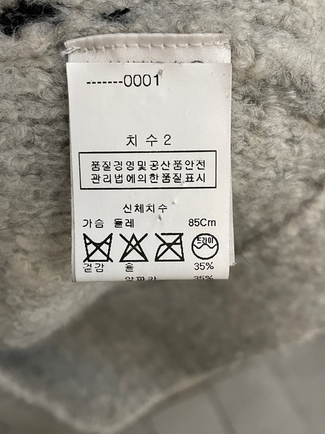 츠모리 치사토 알파카 스웨터  상품이미지6