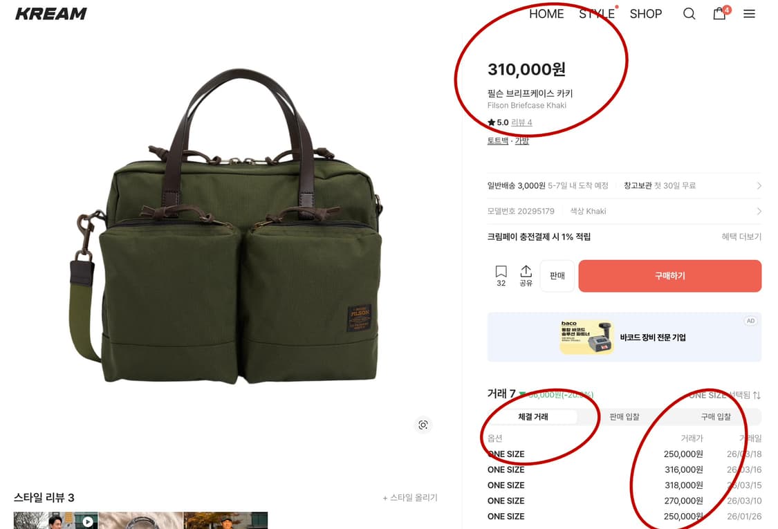 Filson 필슨 오리지널 브리프케이스 카키 상품이미지4