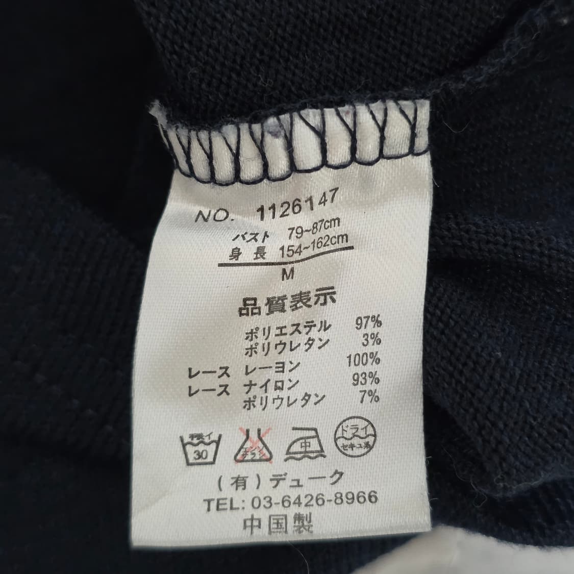 공겜여주st모리걸 레이스 네이비 로걀 블라우스 상품이미지4