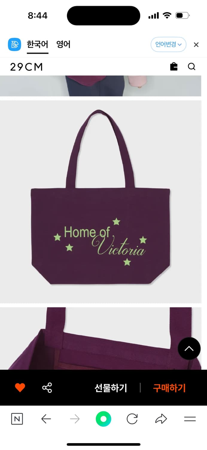 홈바디띵즈 home of vixtoria eco bag 에코백 상품이미지1