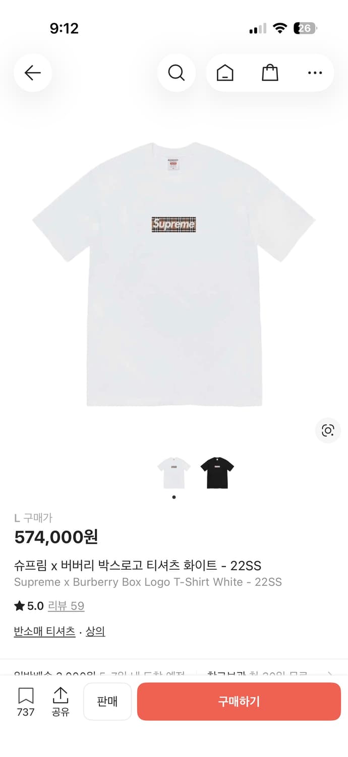 슈프림 x 버버리 박스로고 티셔츠 화이트  상품이미지4