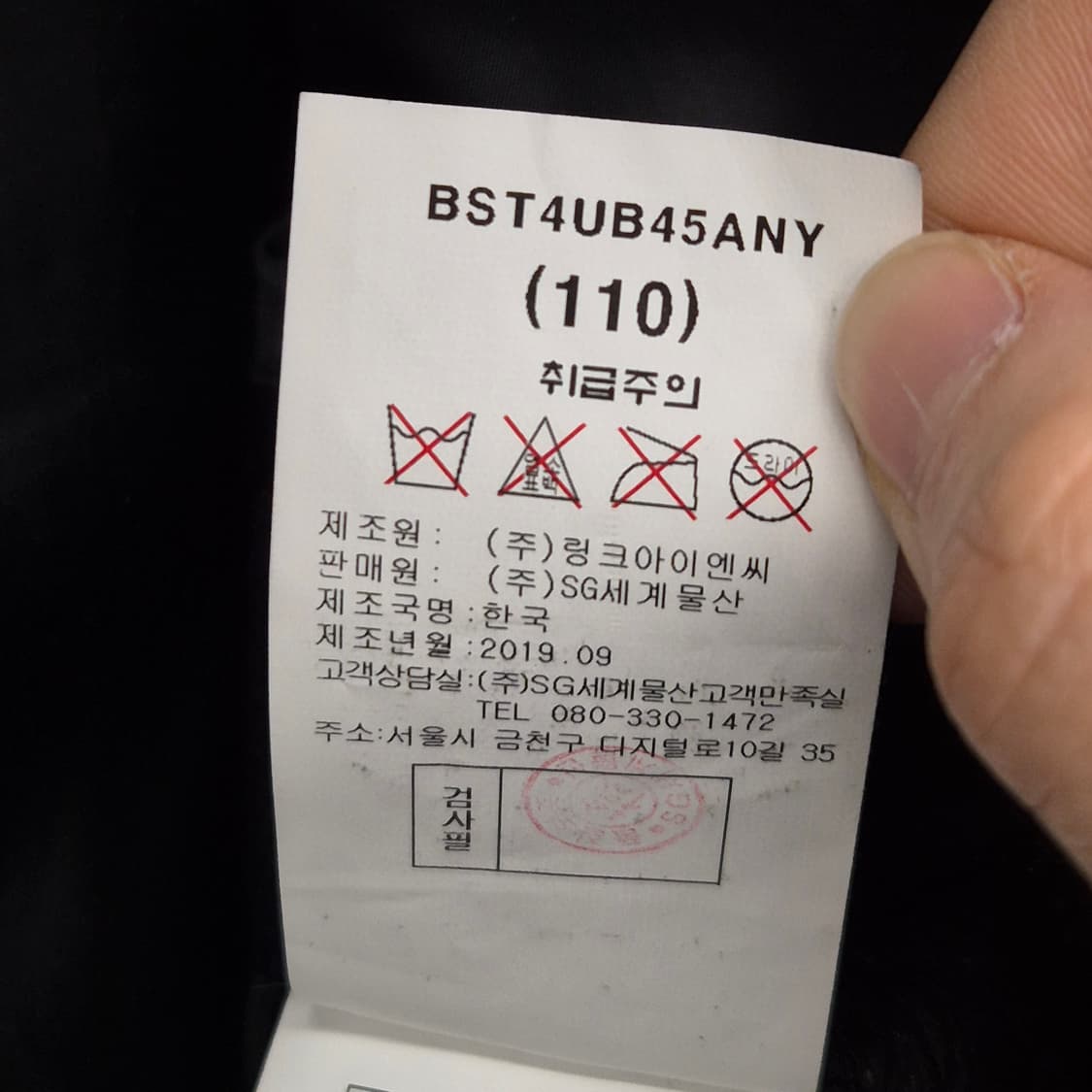 바쏘 옴므 가죽 퀄팅 패딩 코트 110 상품이미지6