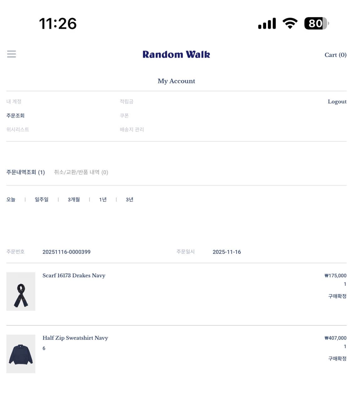 시오타 하프집업 스웻 네이비 상품이미지5