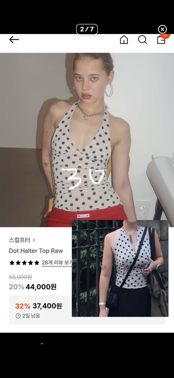 스컬프터 나시 상품이미지1