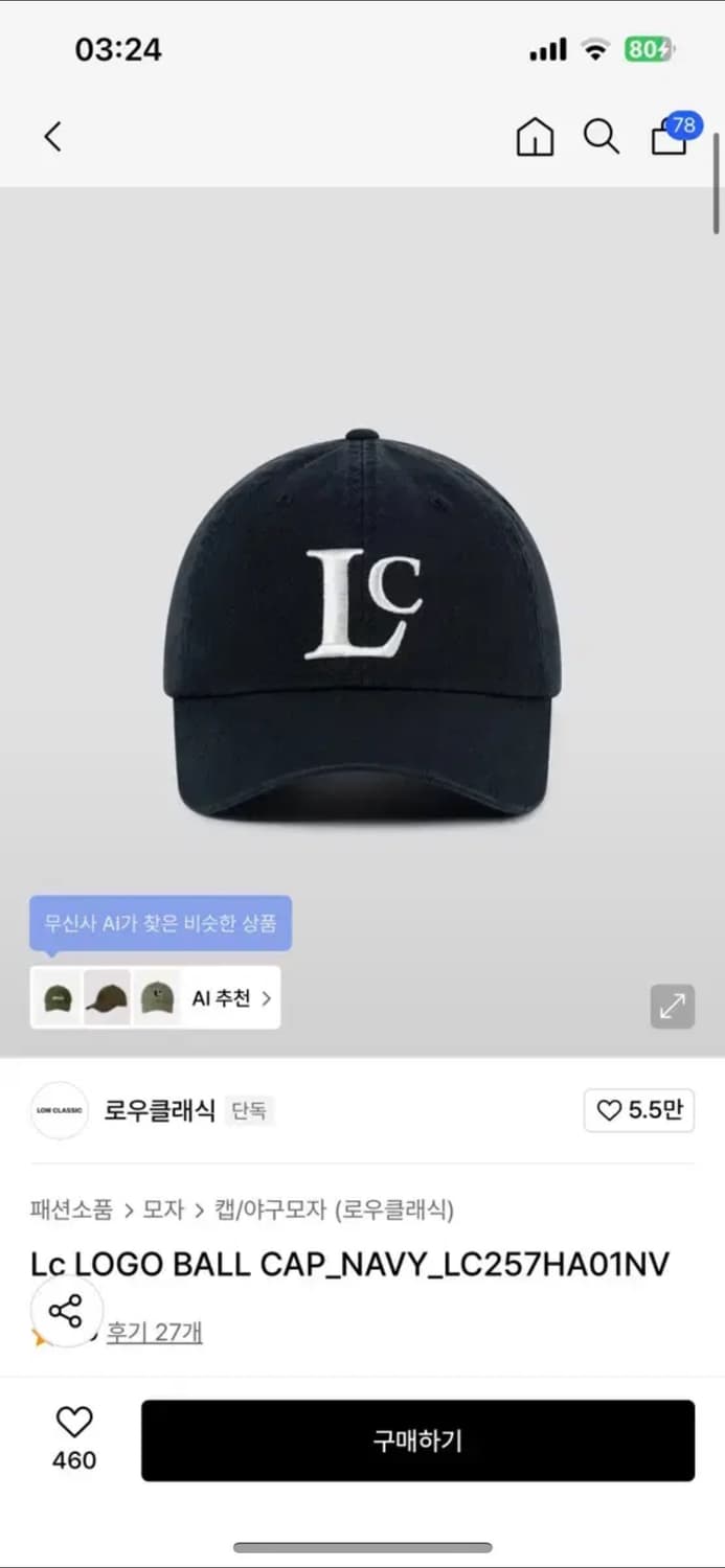 로우클래식 네이비 볼캡 상품이미지1