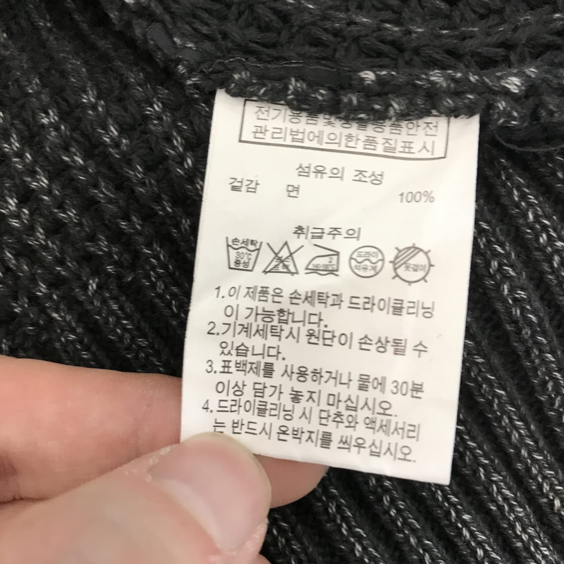 스타터 블랙라벨 피그먼트워싱 와플 오버니트 [L] 상품이미지6