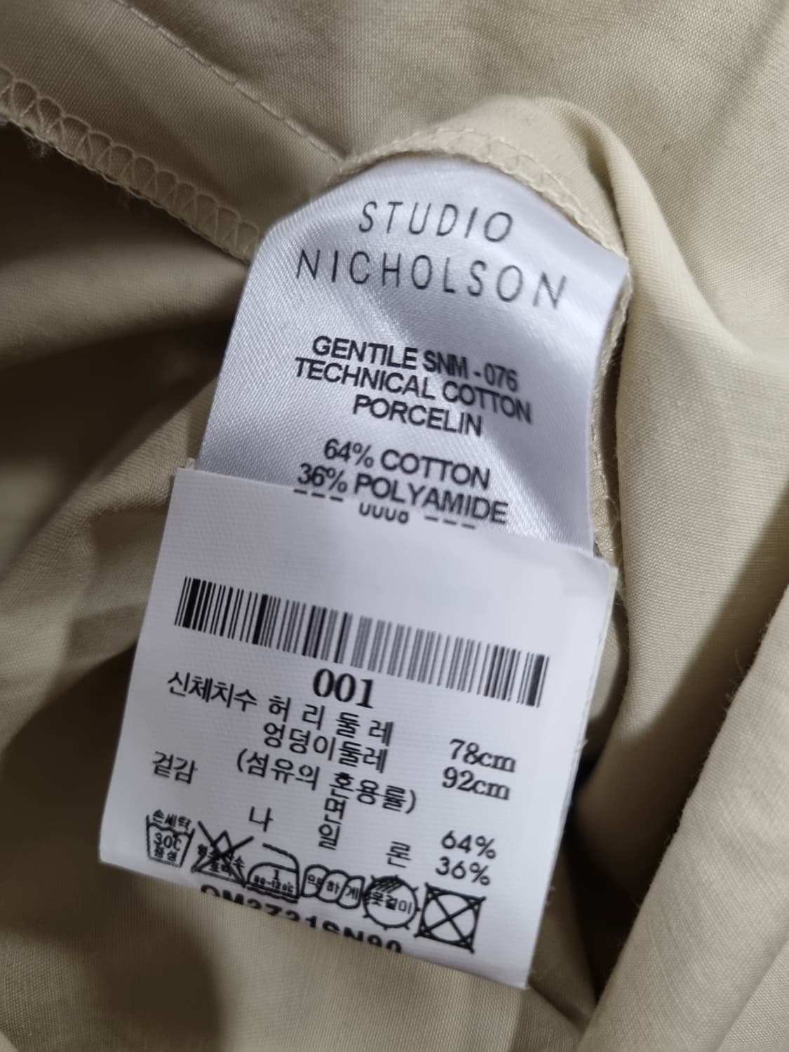 스튜디오 니콜슨 남성 팬츠  상품이미지5