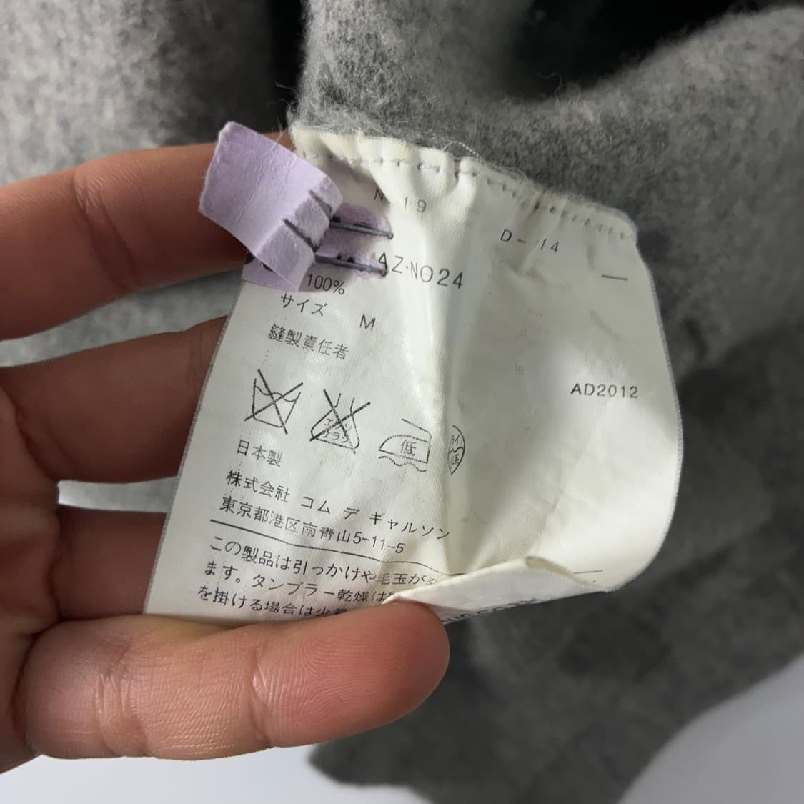 COMME des GARÇONS  꼼데가르송 블랙하트 와펜 울니트 가디건 상품이미지6