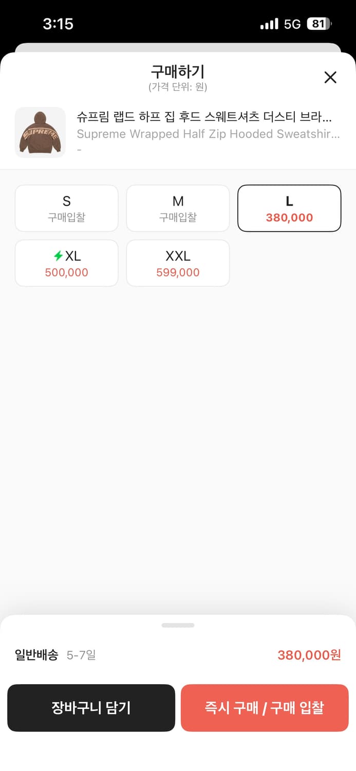 슈프림 하프 집업 후드티 상품이미지2