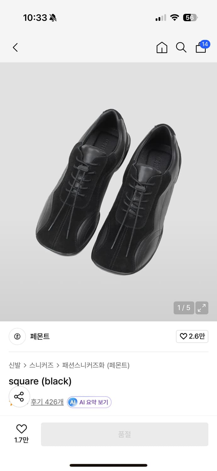 페몬트 스퀘어 블랙 상품이미지1