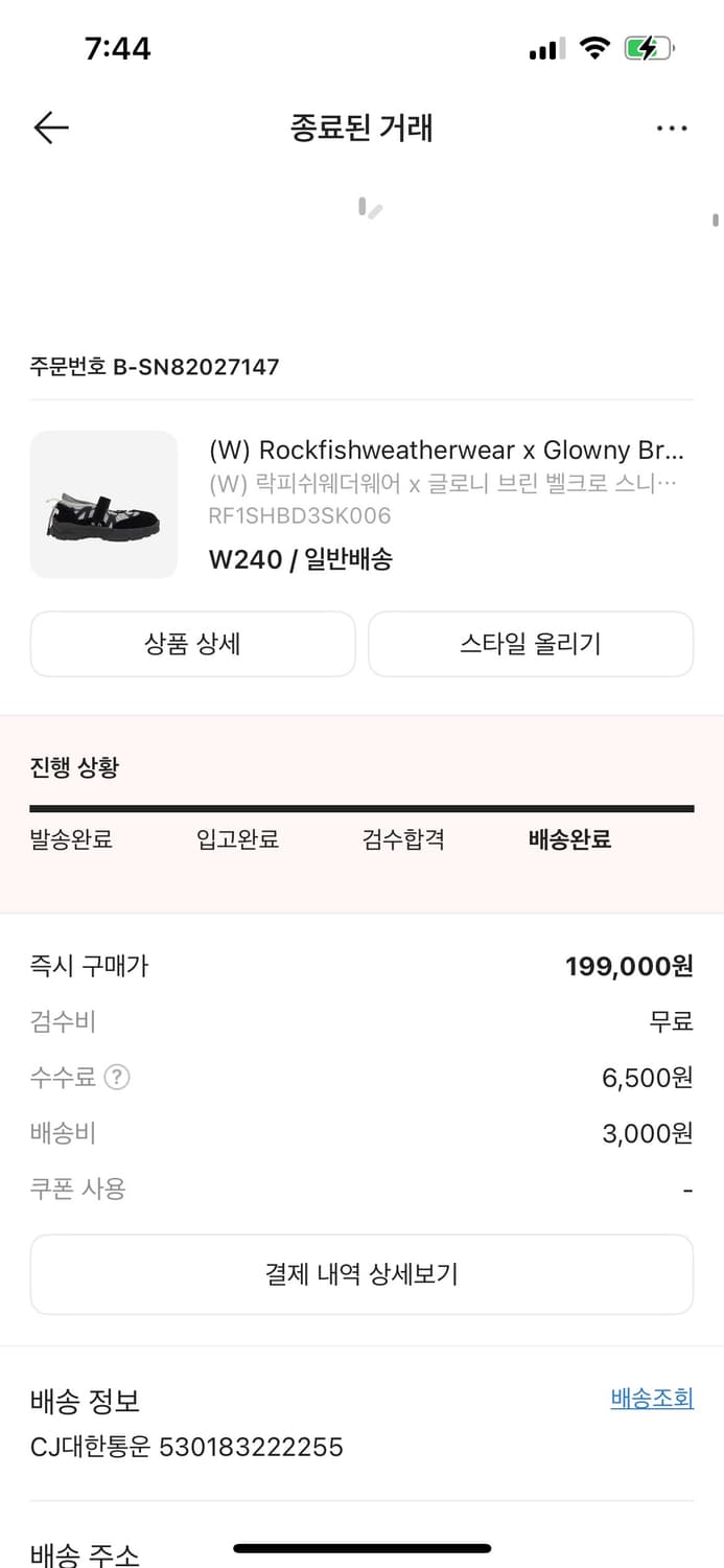 락피쉬웨더웨어 x 글로니 브린 벨크로 스니커즈 블랙240 상품이미지2