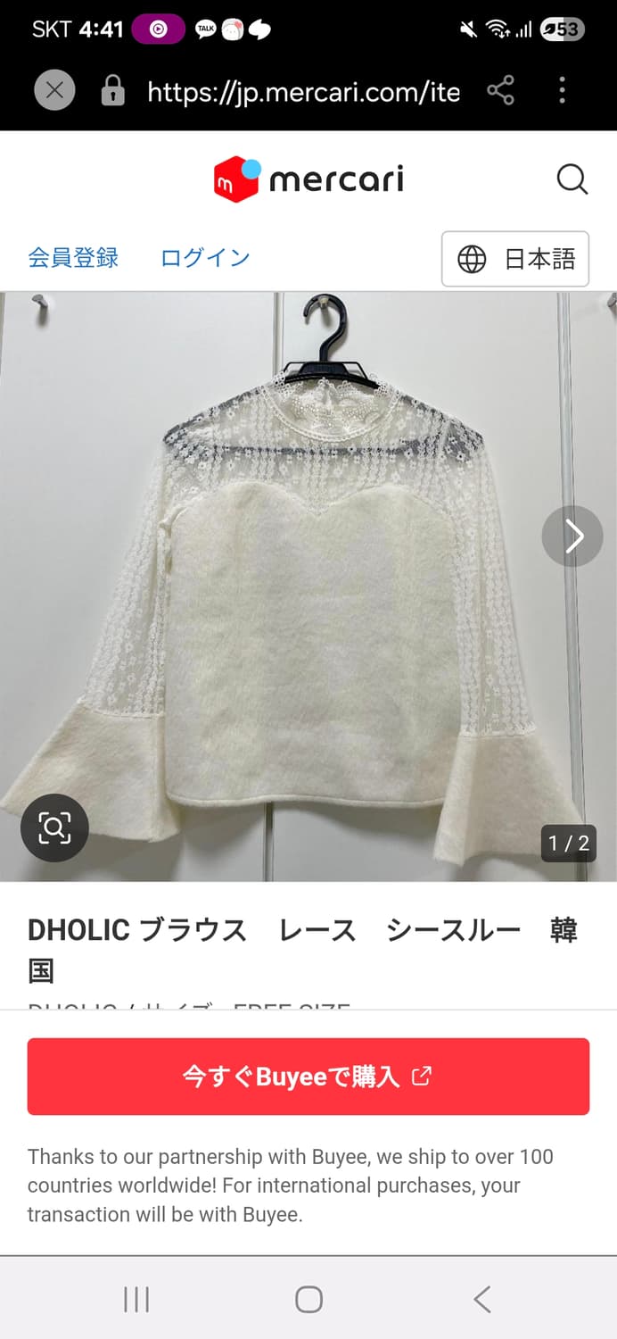 히메갸루 앙고라 시스루 화이트 블라우스 상품이미지4