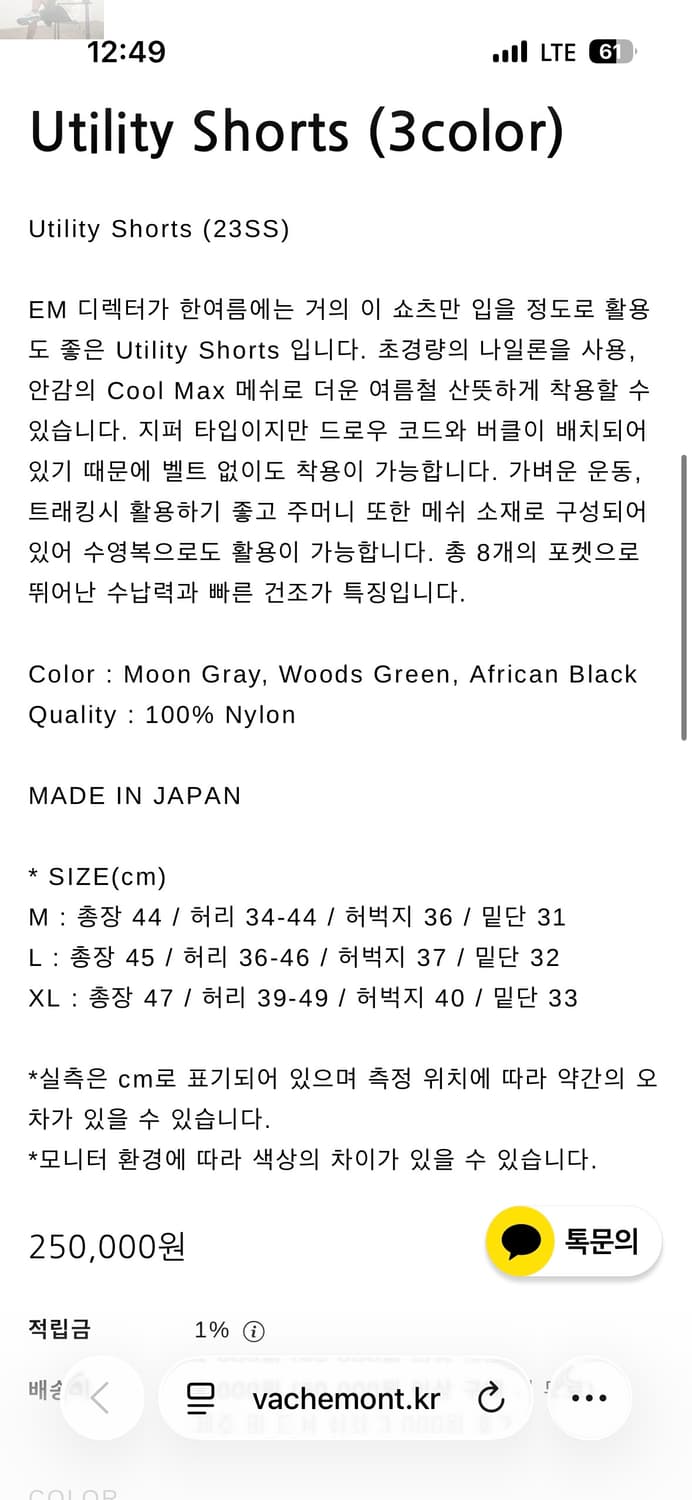 Ends and means 유틸리티 쇼츠 그린 L사이즈 상품이미지6