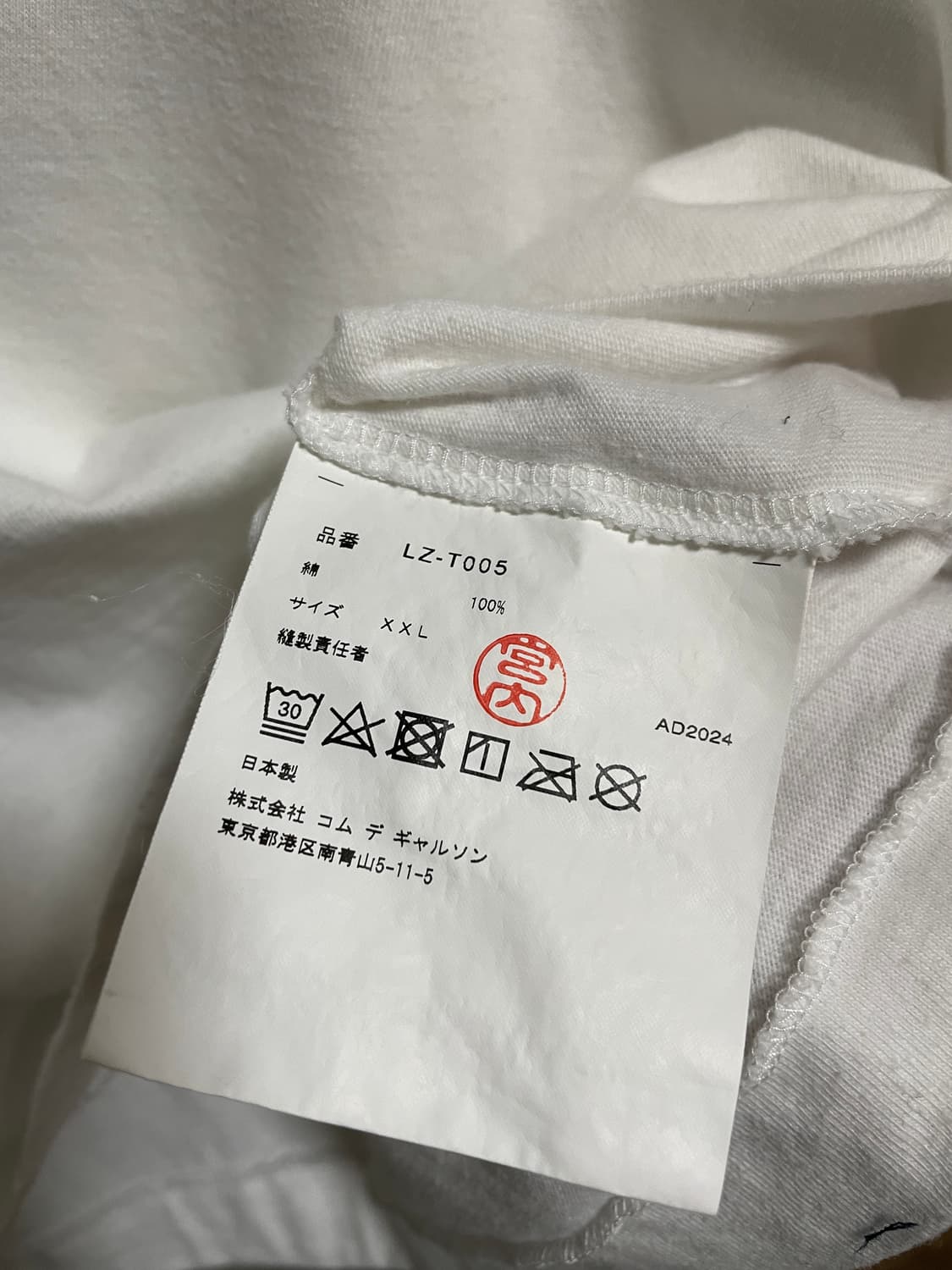 꼼데가르송 트레이딩 뮤지엄 반팔티셔츠 상품이미지5