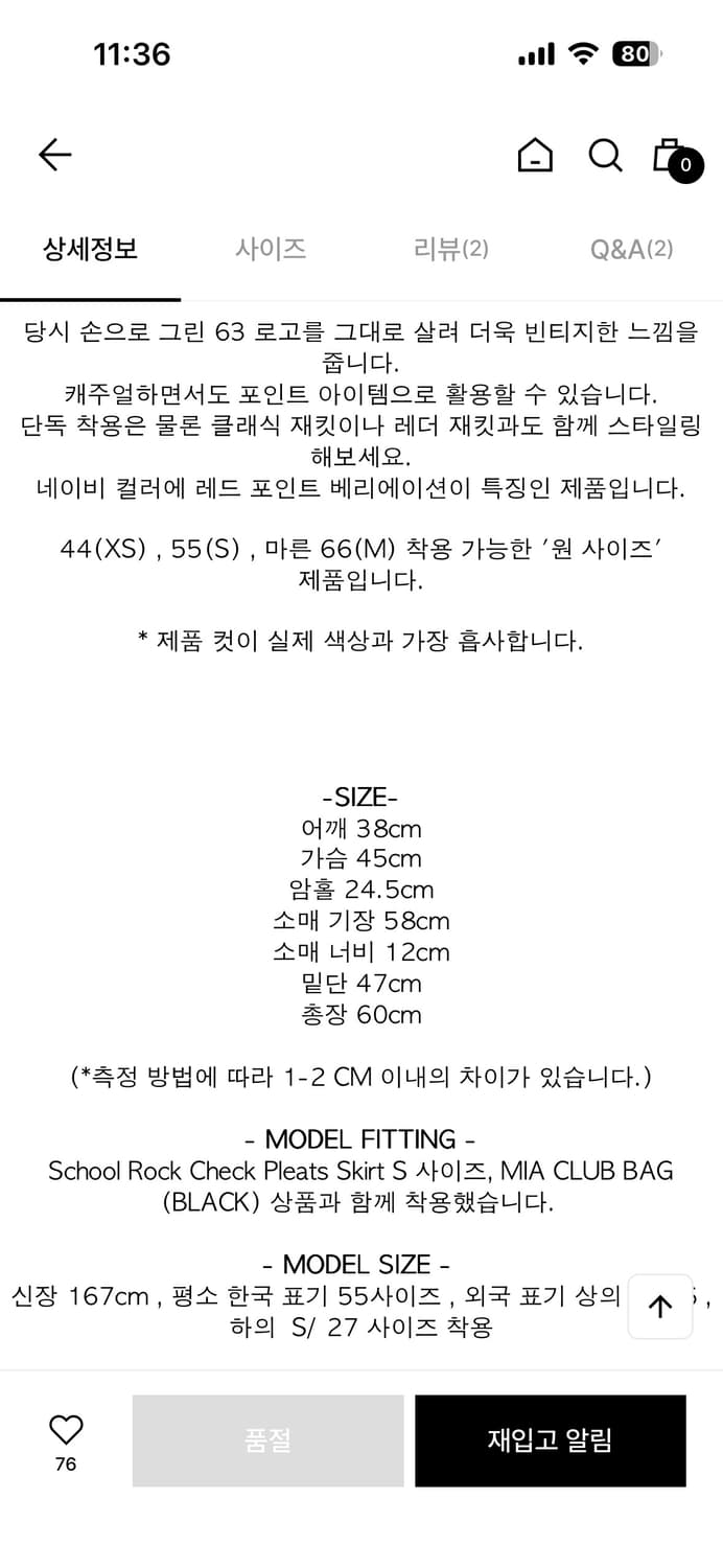 포니테일 FOOTBALL VARSITY 티셔츠 상품이미지4