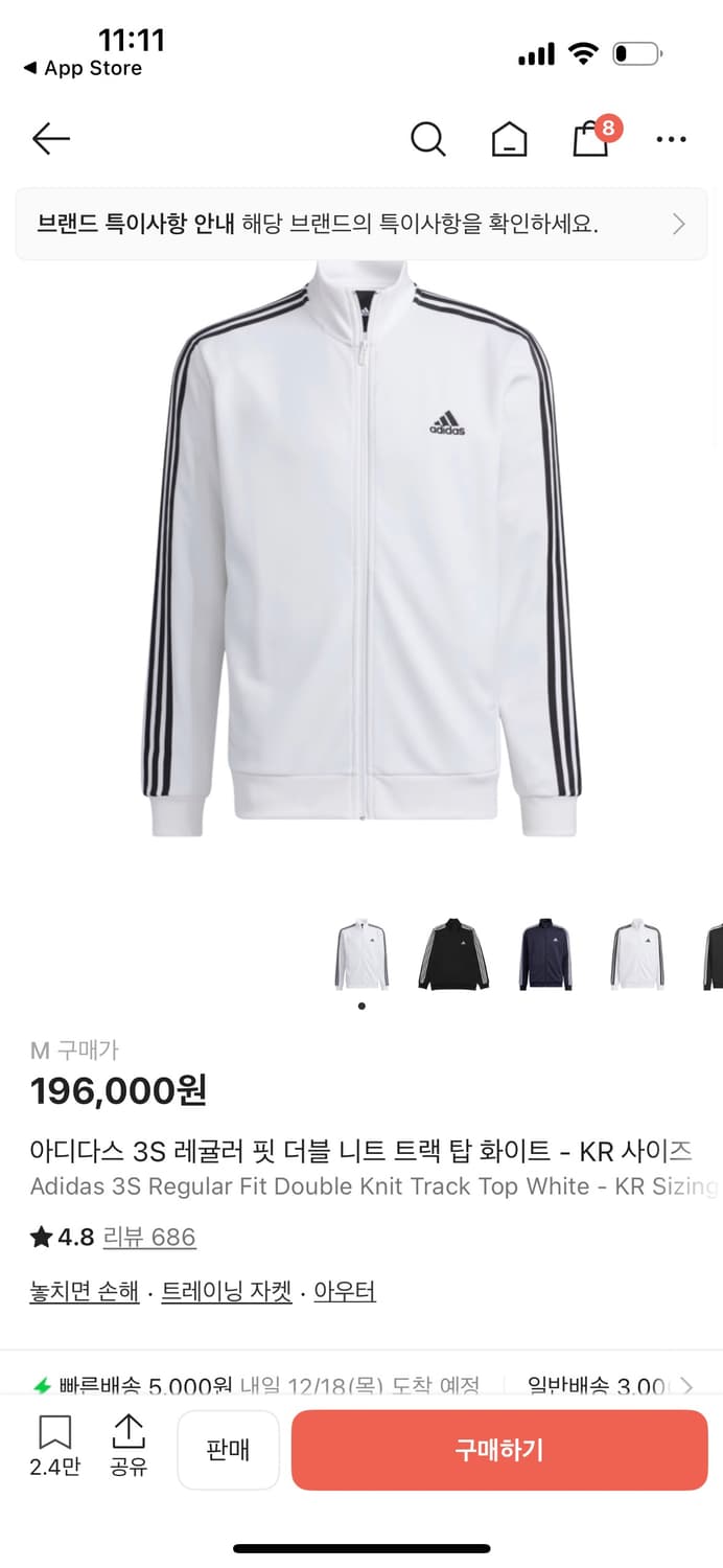 아디다스 3S 레귤러 핏 더블 니트 트랙 탑 화이트 m 상품이미지1