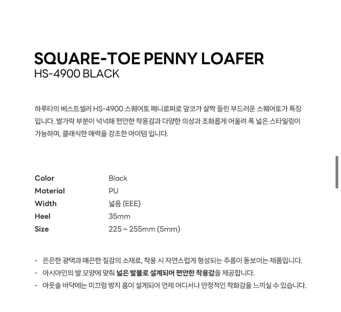 HARUTA 하루타 스퀘어토 로퍼 상품이미지7