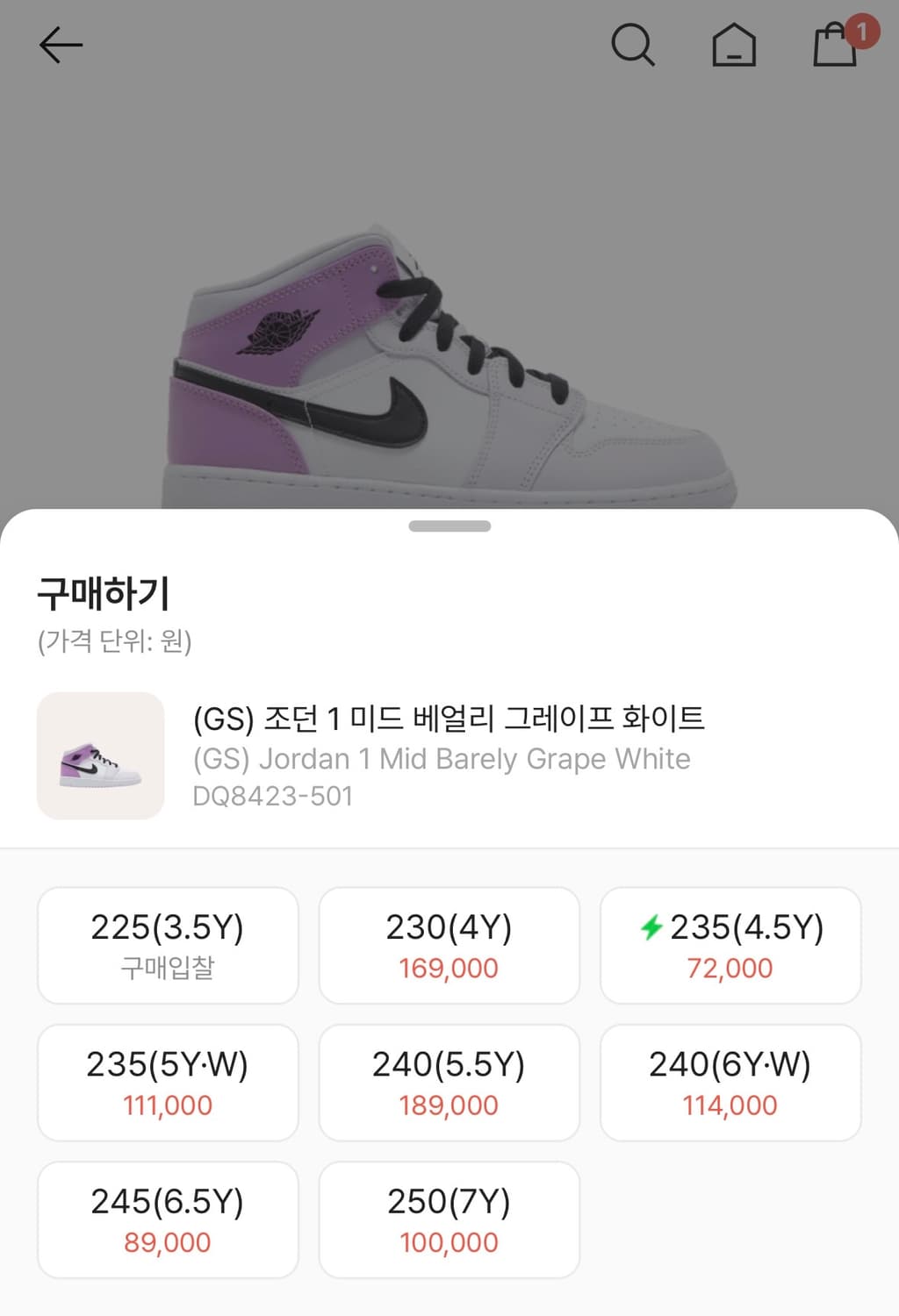 (GS) 나이키 조던 1 미드 베얼리 그레이프 화이트 상품이미지2