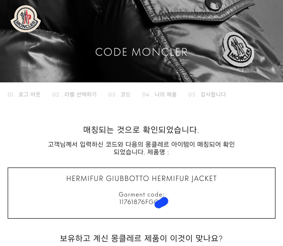 [정품 ] 몽클레어 숏패딩 클로에/클리온 쪽스퍼 블랙 패딩1 (여성용)  상품이미지8