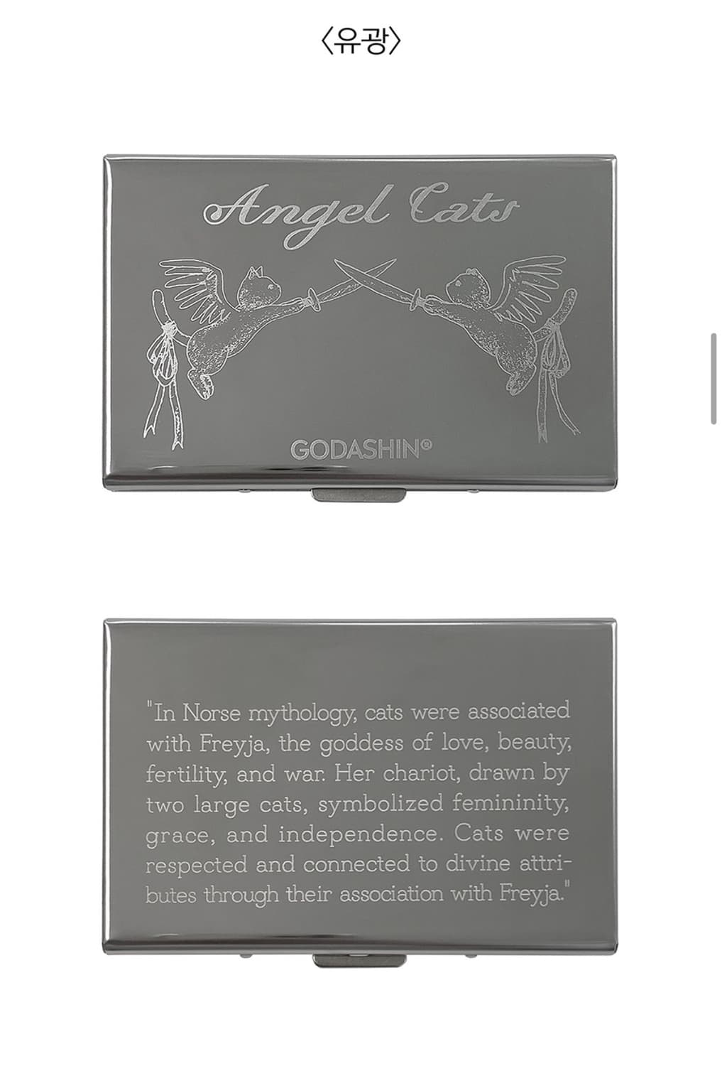 구함) 고다신 앤젤 캣츠 아코디언 지갑 유광 실버 상품이미지2