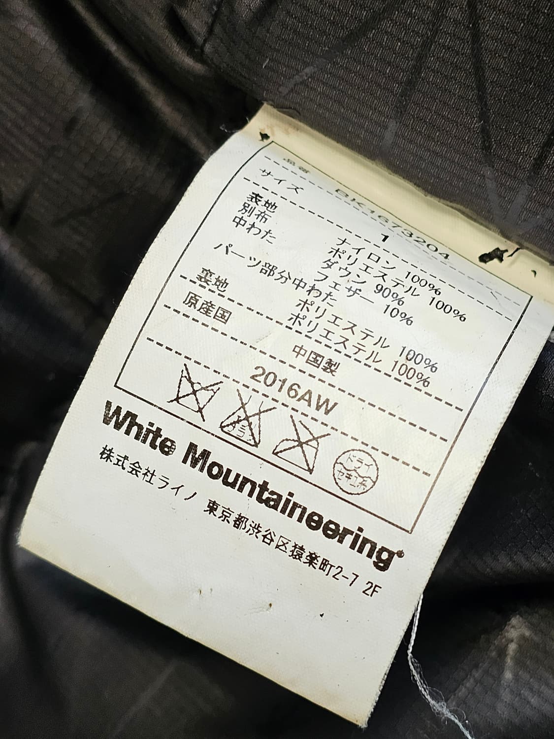 화이트 마운티니어링 고어텍스 다운 파카 네이비 1 상품이미지10