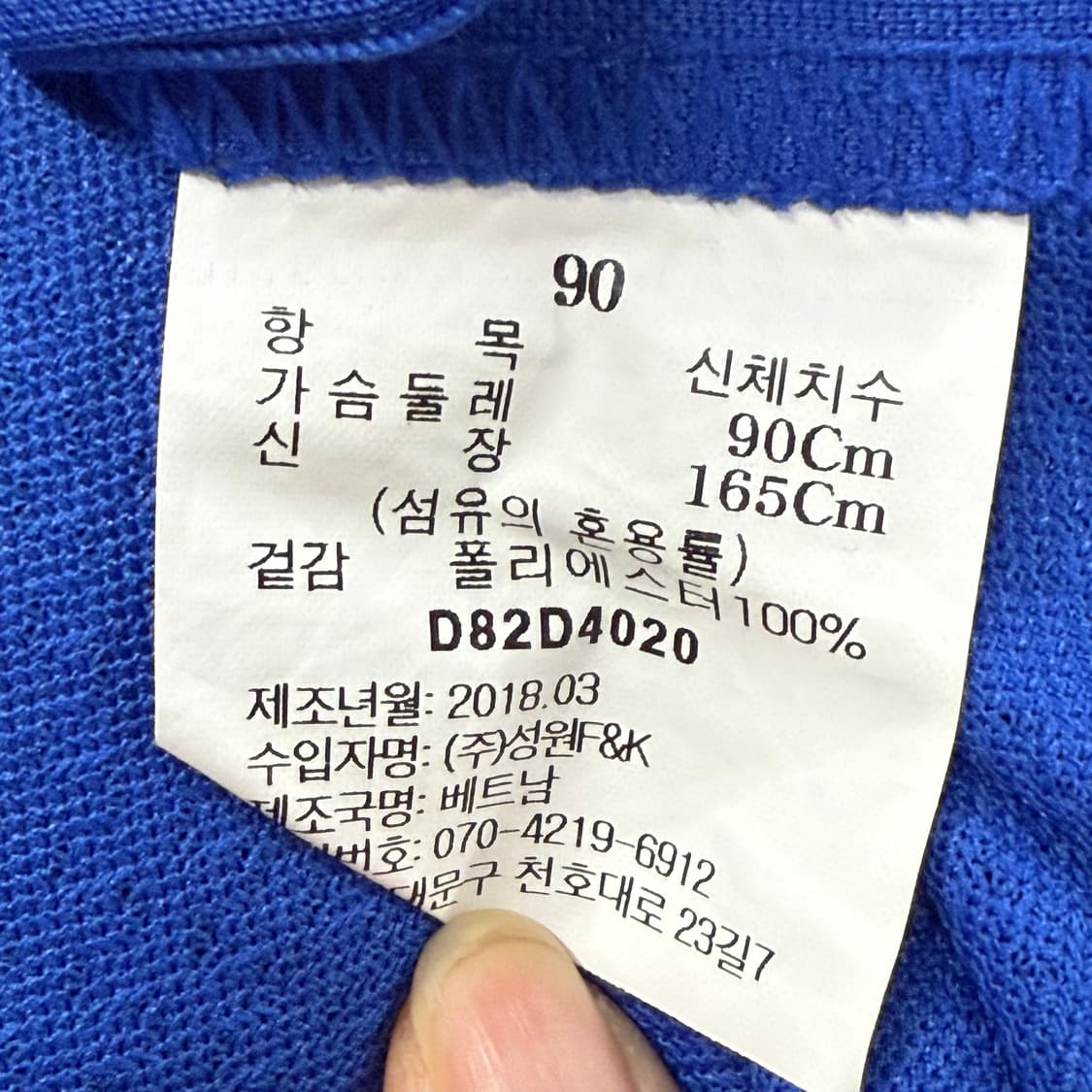 [90] 빈폴 삼성 라이온즈 야구 유니폼 블루 러프 마킹 b16 상품이미지4