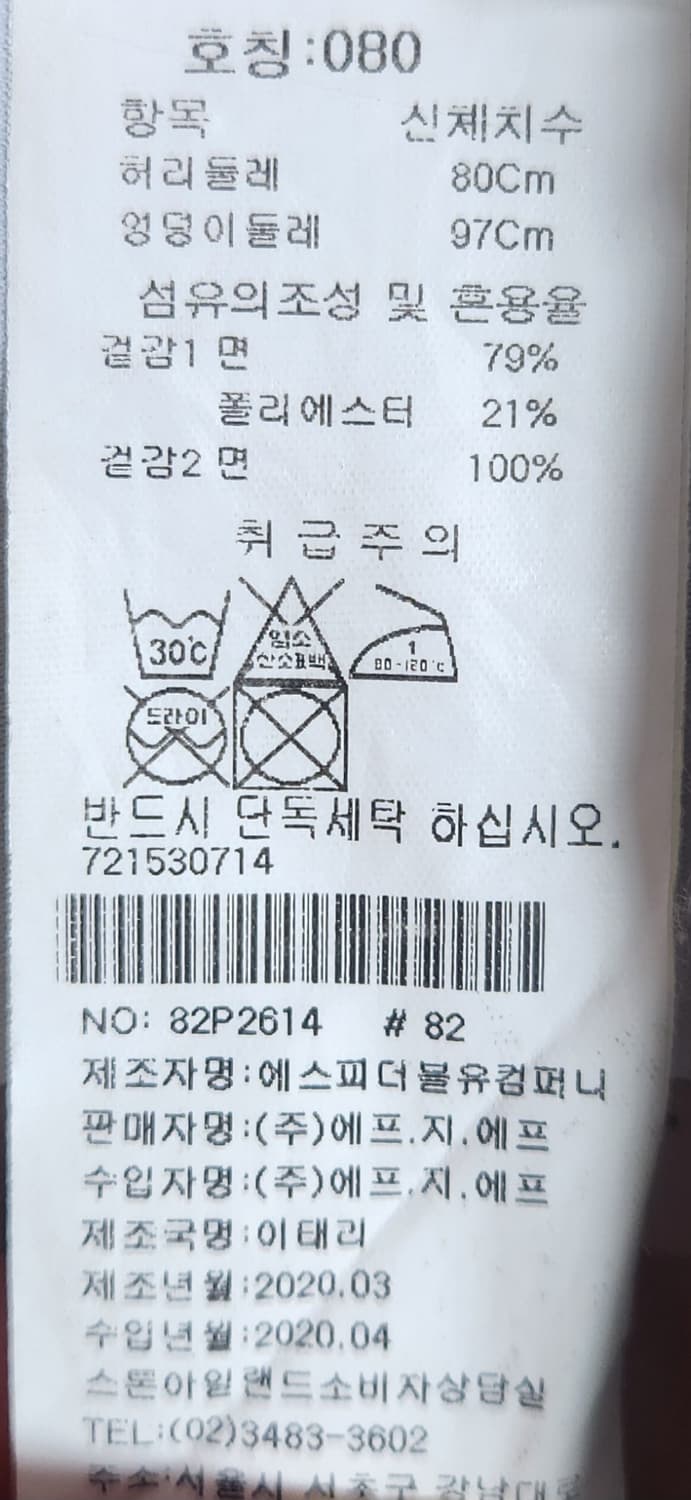 스톤아일랜드 정품 조거팬츠 28 상품이미지5