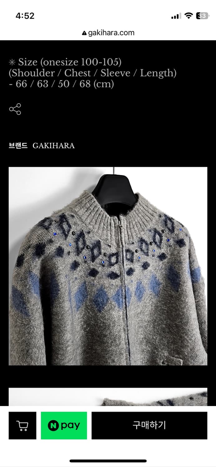 가키하라 니트집업 상품이미지4