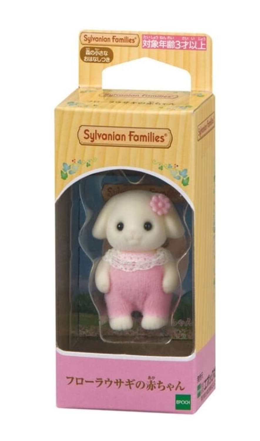 실바니안 플로라토끼 상품이미지1
