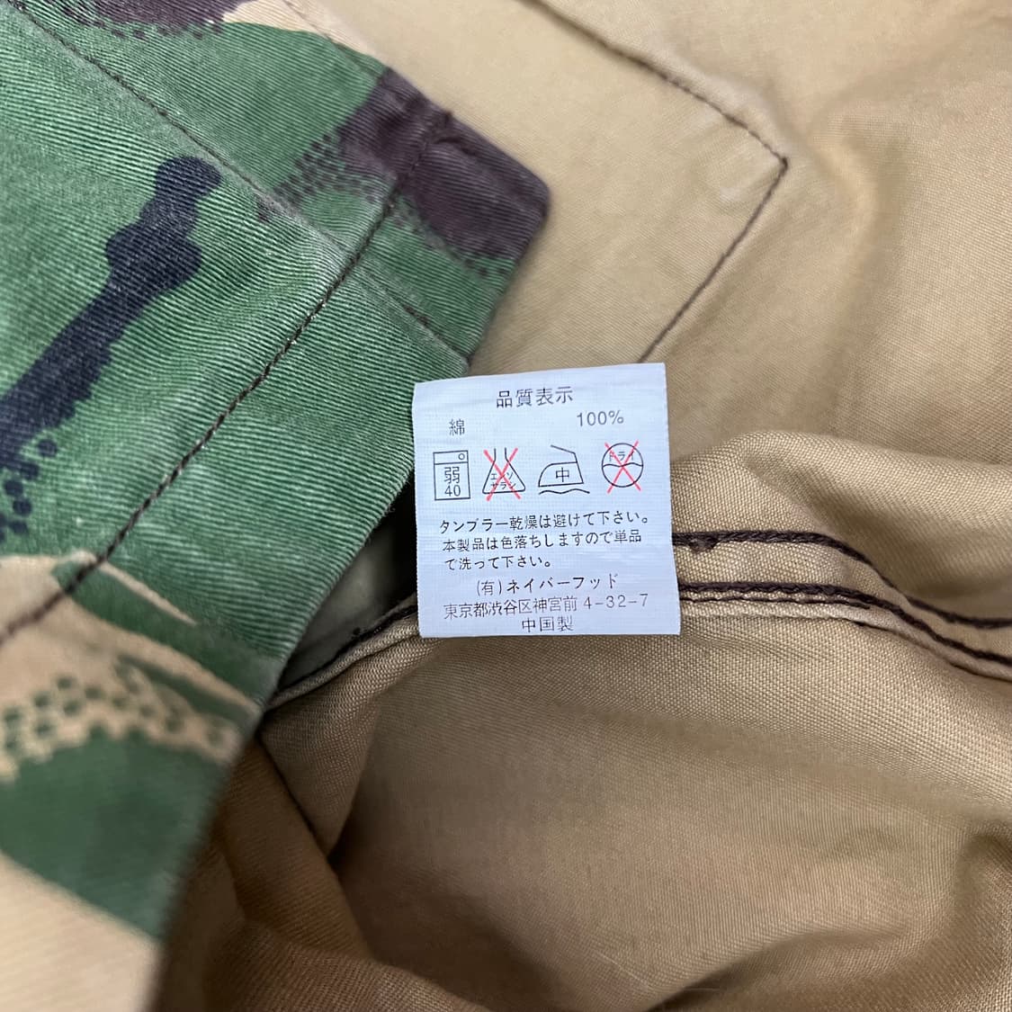 WTAPS 더블탭스 90s OG 카모플라주 밀리터리 필드자켓 상품이미지6