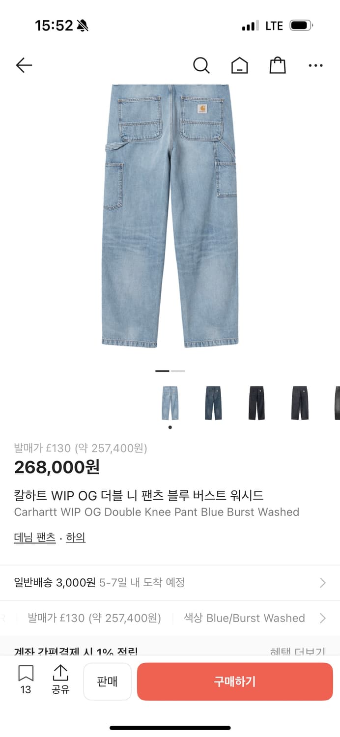 칼하트윕 더블니 s 새제품 팝니다. 상품이미지1