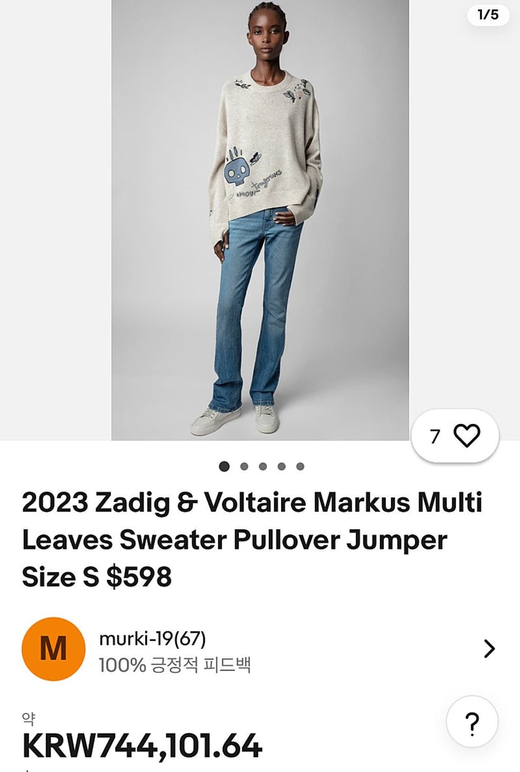 여) 쟈딕앤볼테르 멀티패치 캐시미어 니트 상품이미지2