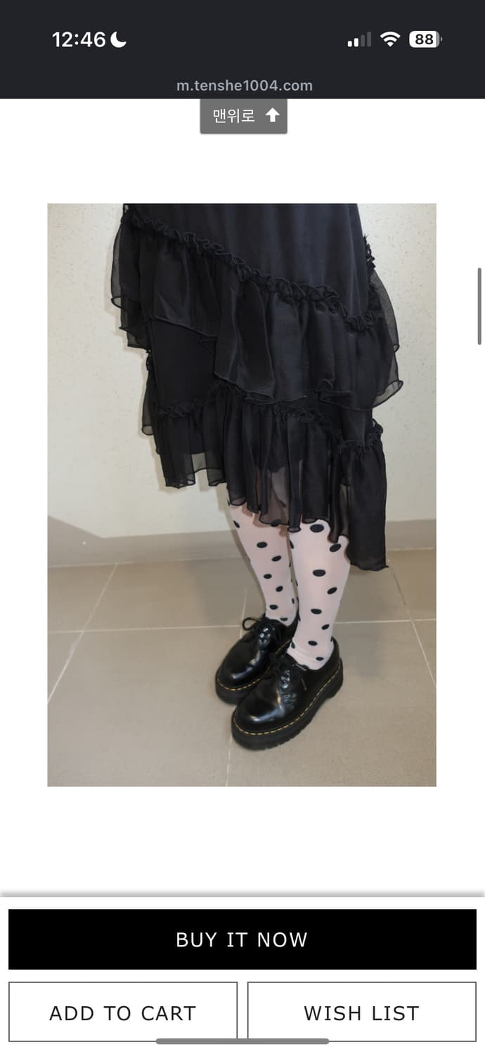 Tenshe 텐시즈 프릴 스커트 블랙 상품이미지1