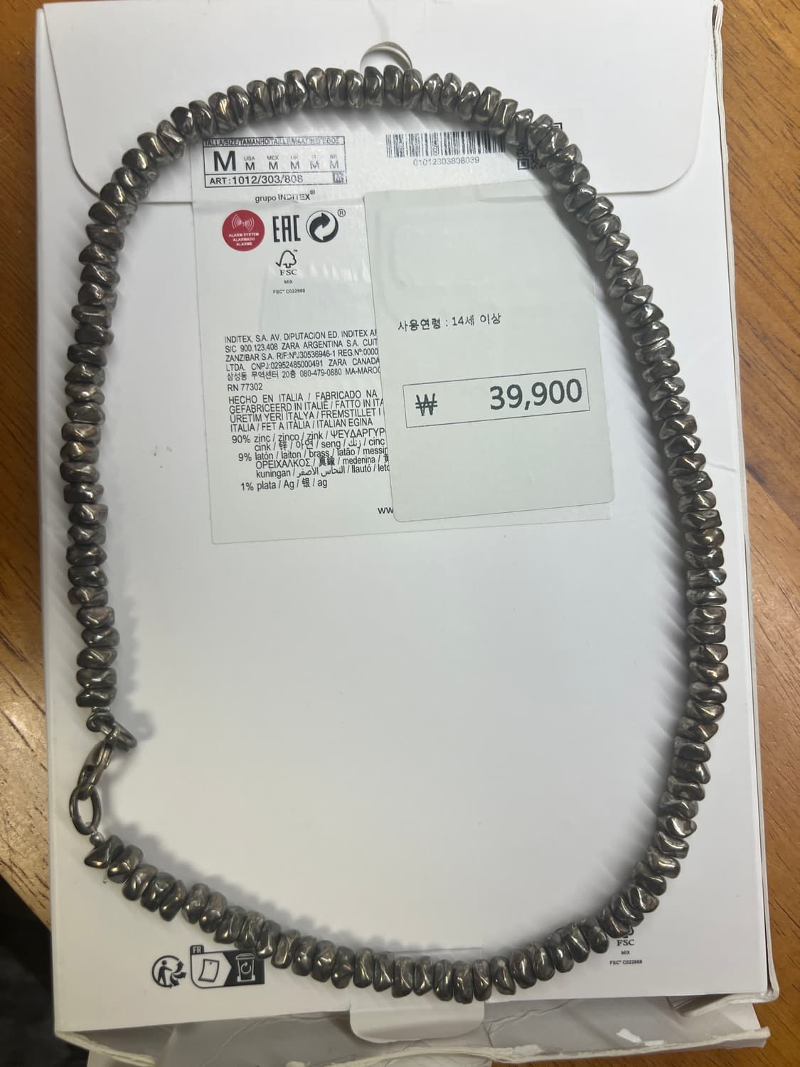 자라 비즈체인 상품이미지2