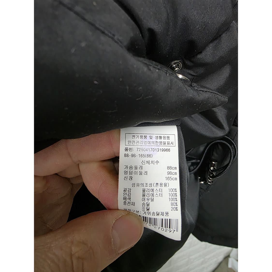 택포_ 지컷 폭스퍼 구스다운 패딩 M 상품이미지3