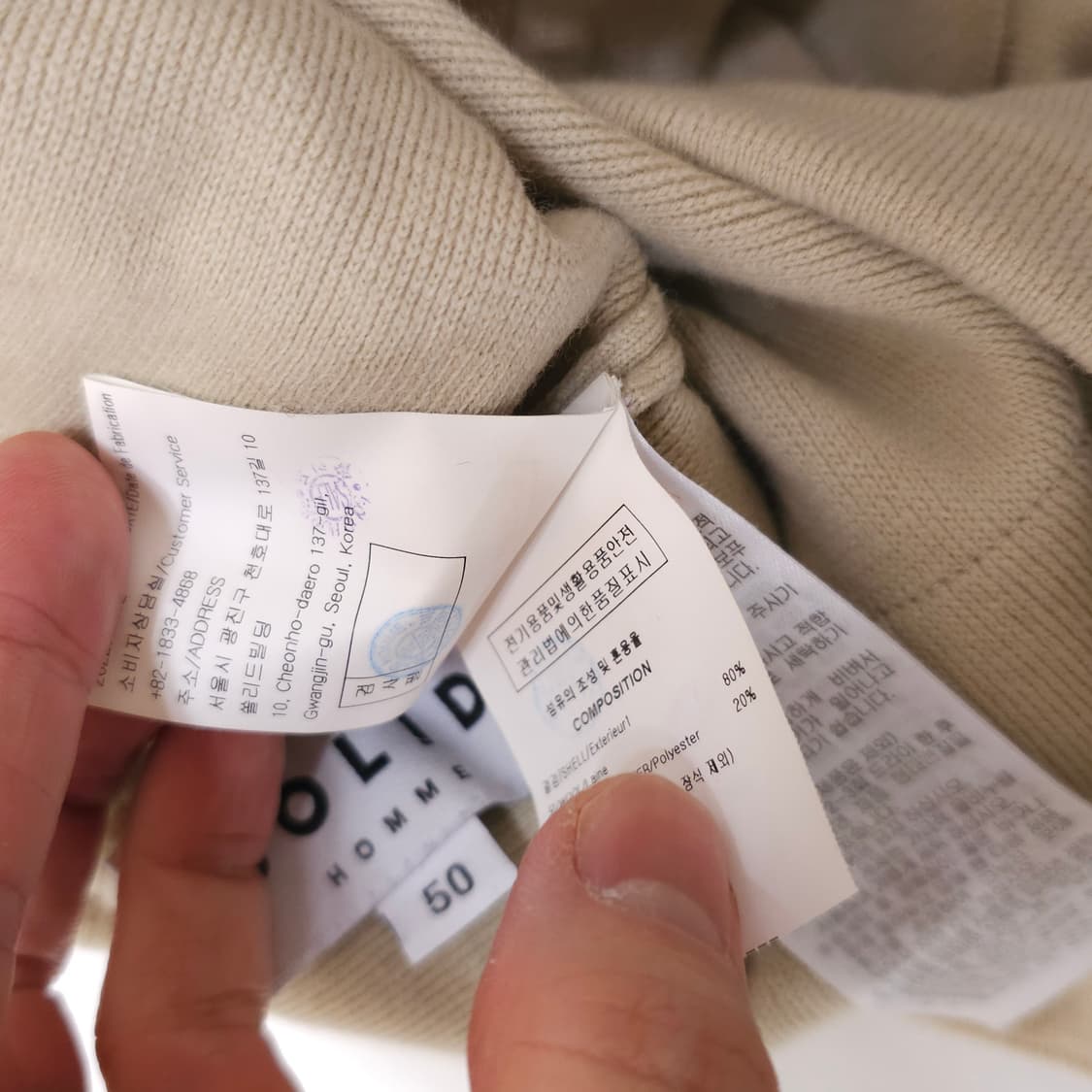 솔리드옴므 울 밴팅 트레이닝 팬츠 상품이미지5