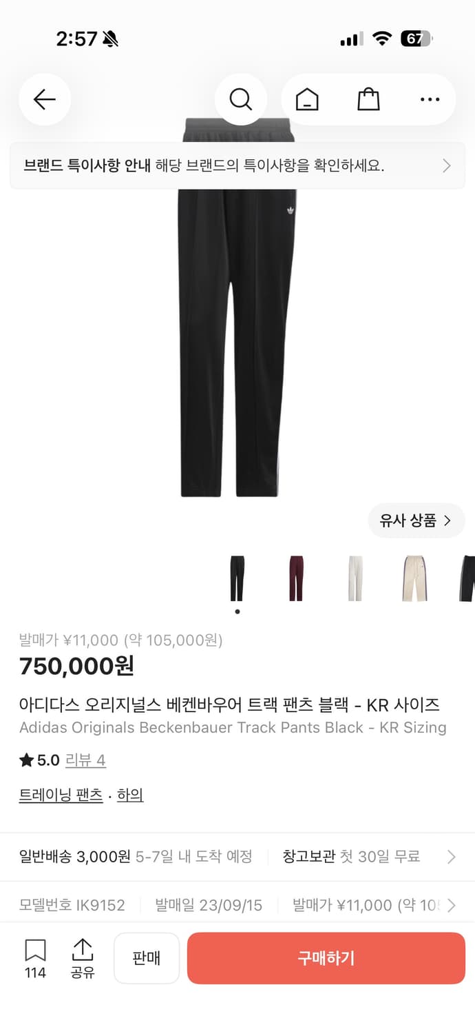 아디다스 BB 트랙 팬츠 블랙 M 바지 IK9152 상품이미지6