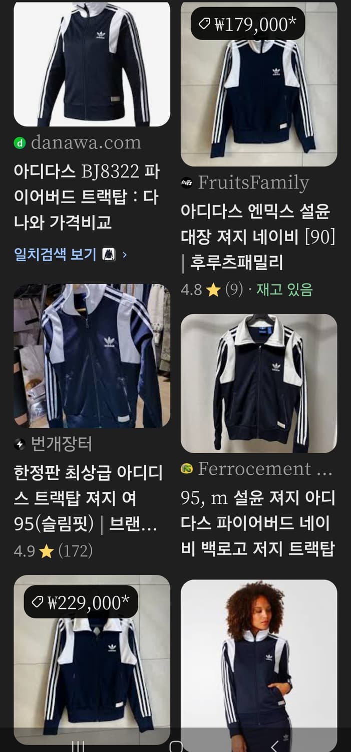 한정판 최상급 아디디스 트랙탑 져지 여 95 (슬림핏) 상품이미지2