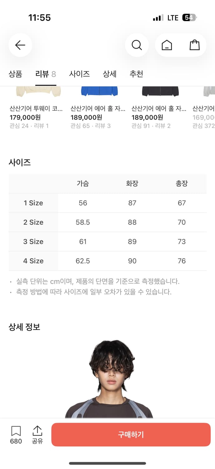 산산기어 슬래시 저지 브리운 23FW 상품이미지4