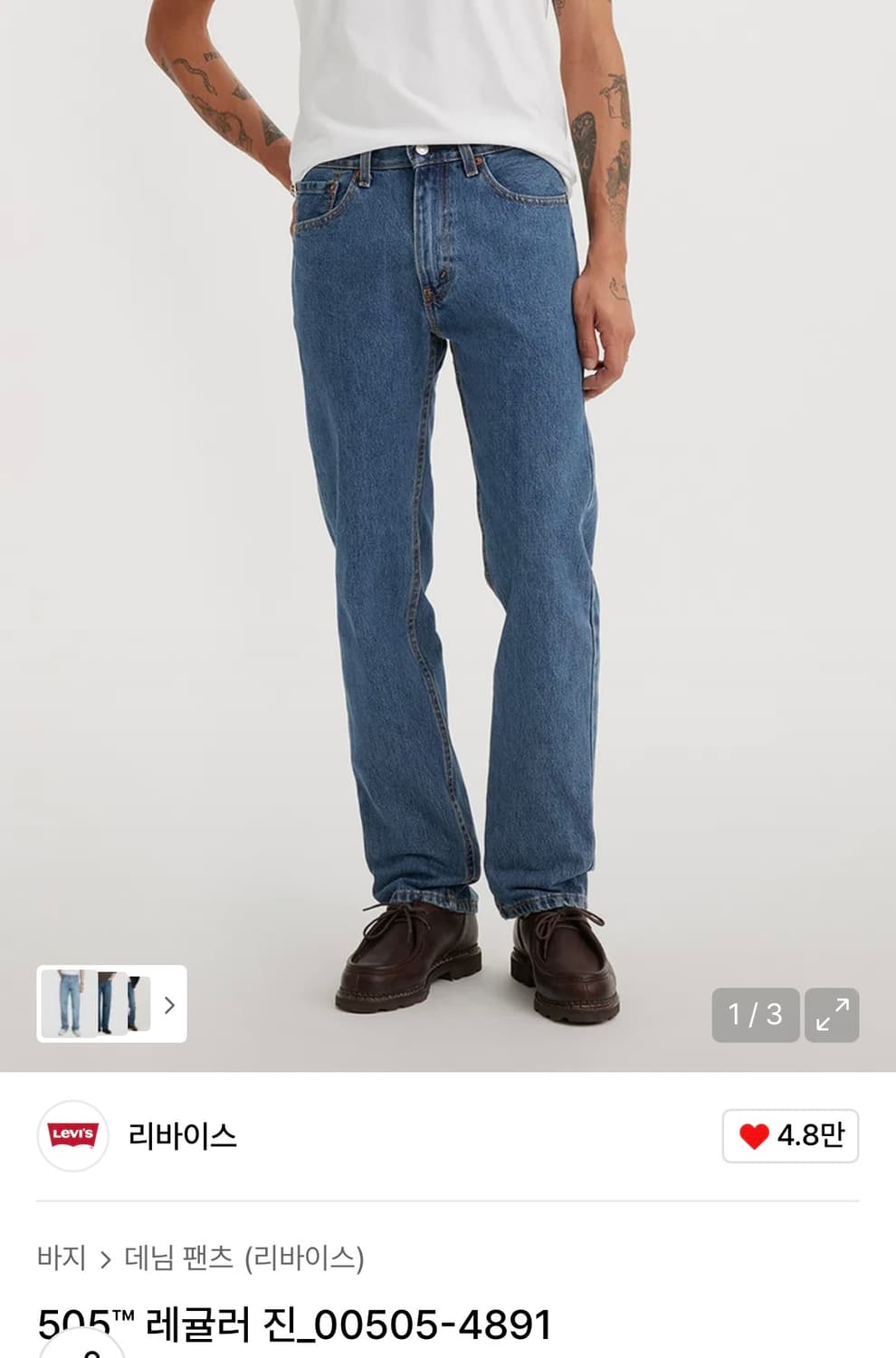 (32) 리바이스 505 레귤러진 00501-0193 미디엄 인디고 상품이미지1