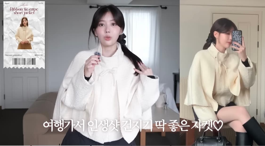 satin 리본타이 케이프 트위드 숏자켓 S254T101 상품이미지1