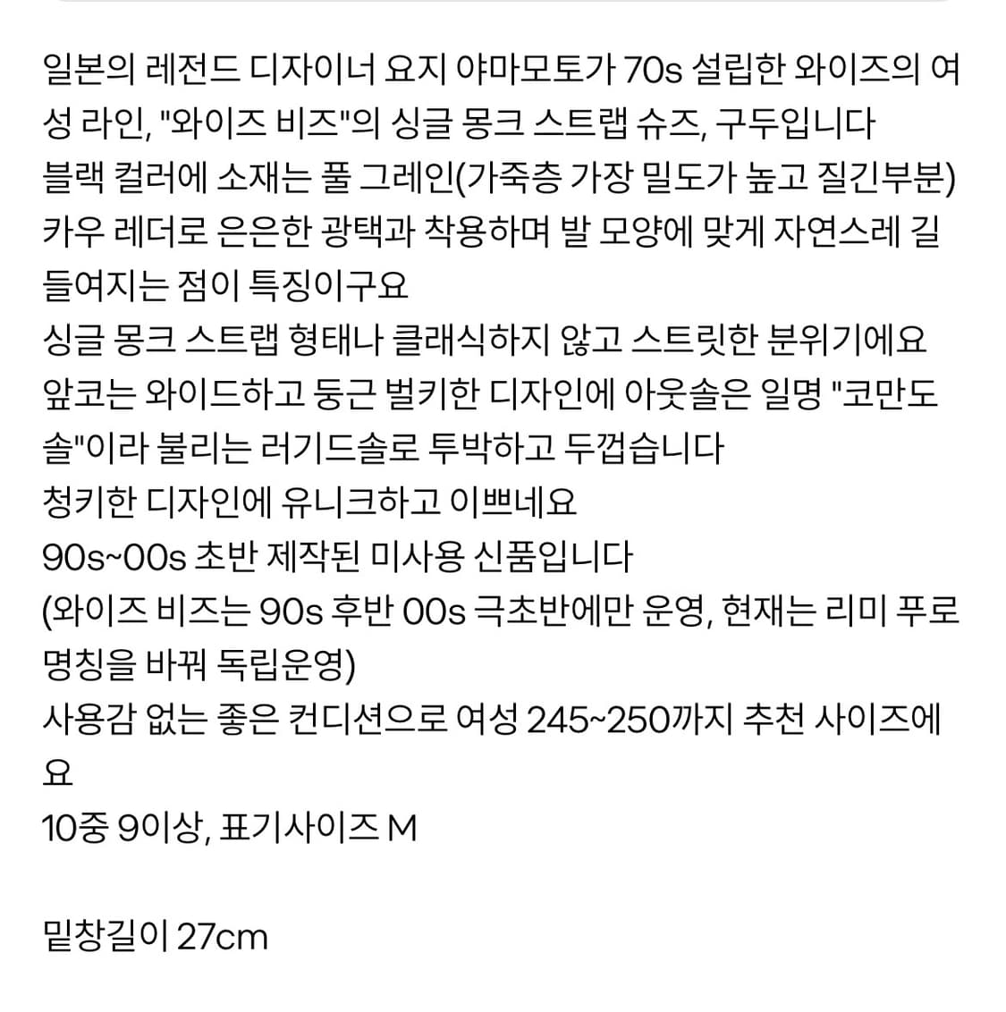 Y's monk strap by yoji yamamoto  상품이미지3