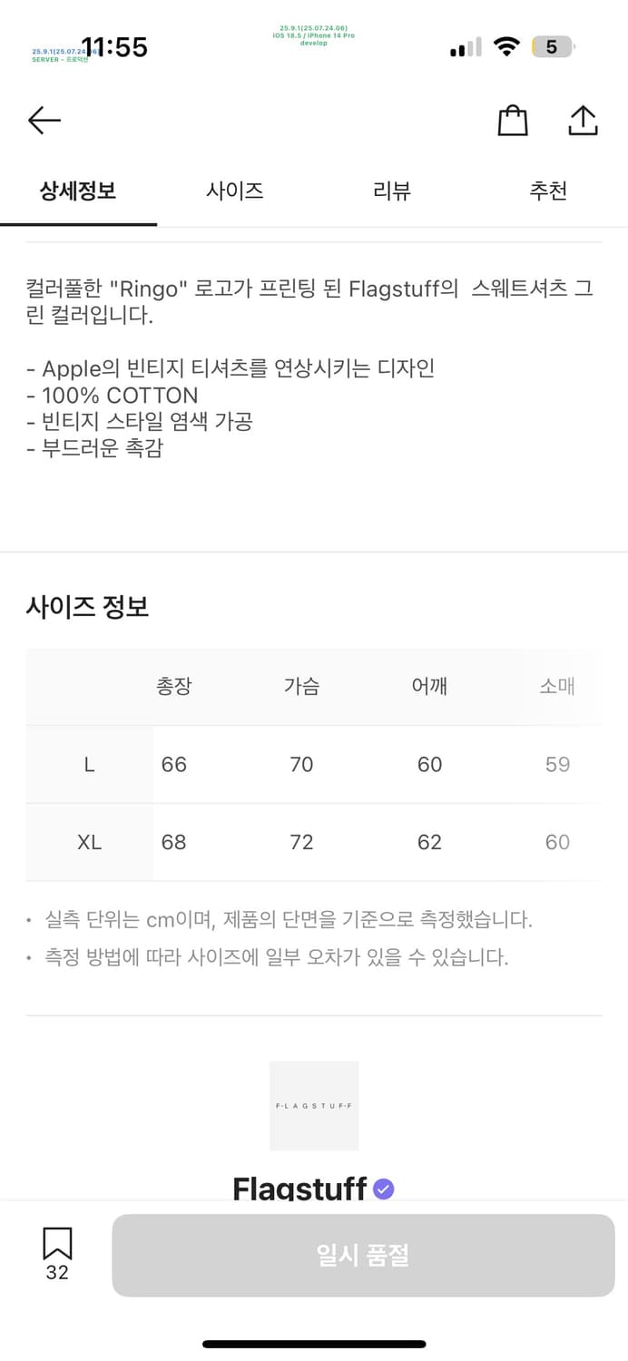 [L] 플래그스터프 링고 보로 스웨트 그린 상품이미지5